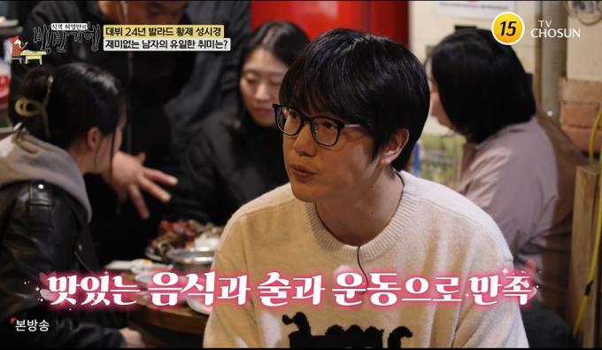 TV조선 '식객 허영만의 백반기행'