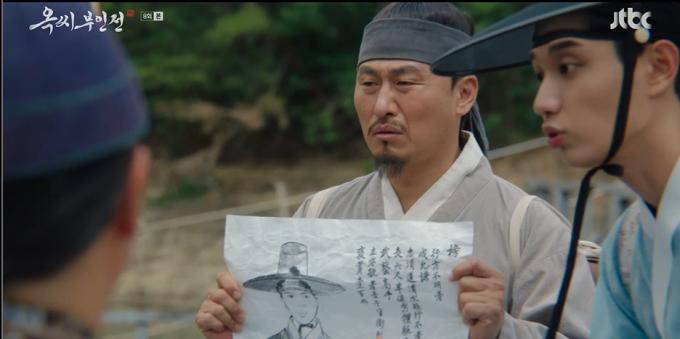 JTBC '옥씨부인전'