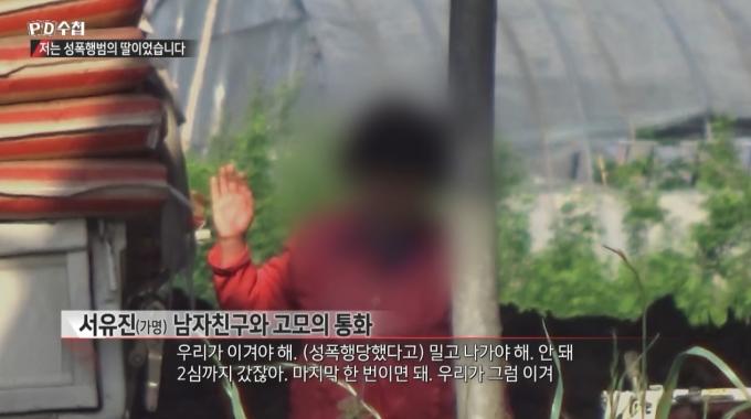 ('PD수첩' 갈무리)