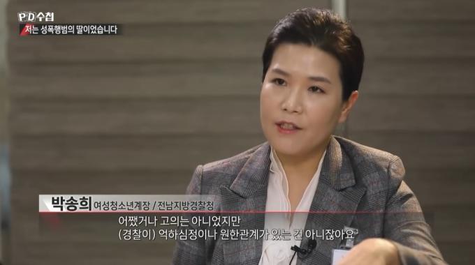 ('PD수첩' 갈무리)