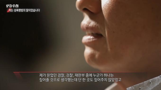 ('PD수첩' 갈무리)