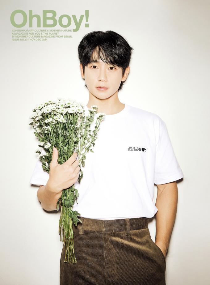 정해인/오보이