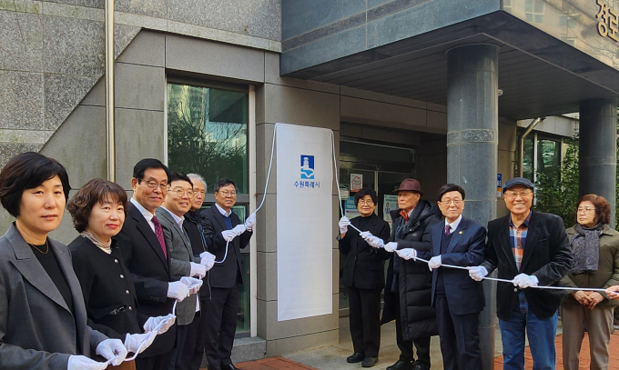 수원시,광교자연앤자이2단지경로당 2024년 모범 경로당 '대상' 현판 제막식. 