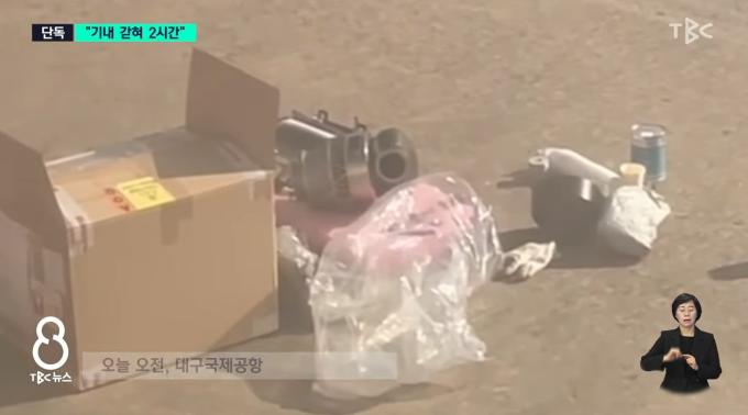 11월 13일 오전 8시30분쯤 대구발 제주행 제주항공 여객기가 엔진 이상으로 멈춘 뒤 계류장에서 부품들을 땅바닥에 펼쳐놓고 엔진 수리하는 모습. (SBS 뉴스 갈무리)