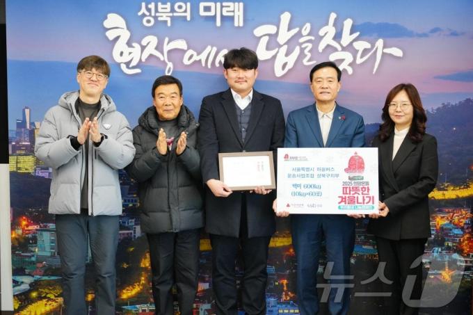 서울시 마을버스운송사업조합 성북구지부가 쌀을 기부했다. (성북구 제공)