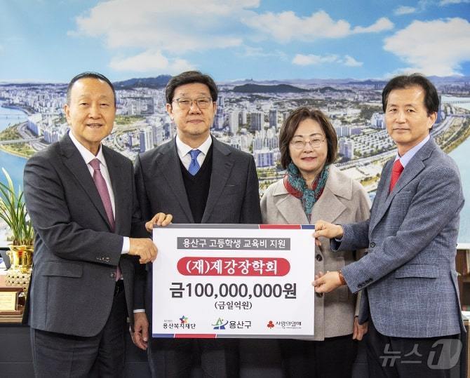재단법인 제강장학회가 용산구 고등학생 교육비를 지원한다. (용산구 제공)
