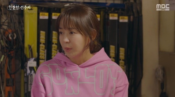 MBC '친절한 선주씨' 캡처