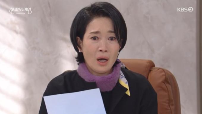 KBS 2TV '신데렐라 게임' 캡처