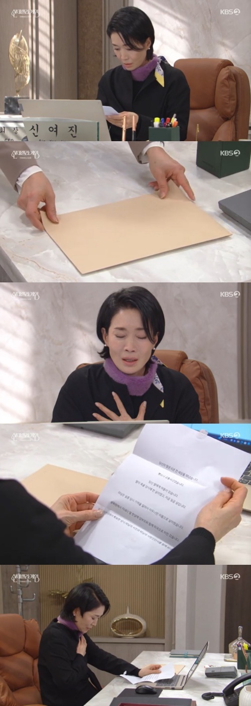 KBS 2TV '신데렐라 게임' 캡처