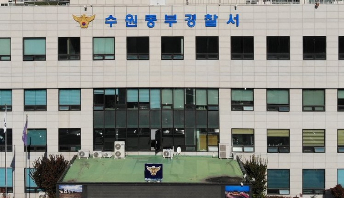 수원중부경찰서 전경. 