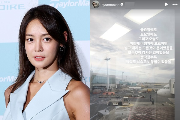 방송인 안현모가 무안공항 참사에 애도를 표한 가운데 갑론을박이 일고 있다. /사진=뉴스1, 안현모 인스타그램