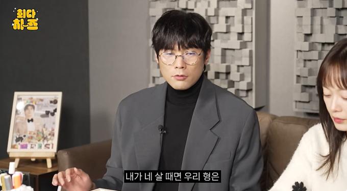 '최다치-즈' 방송화면 캡처