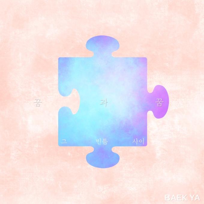 사진제공=로칼하이레코즈