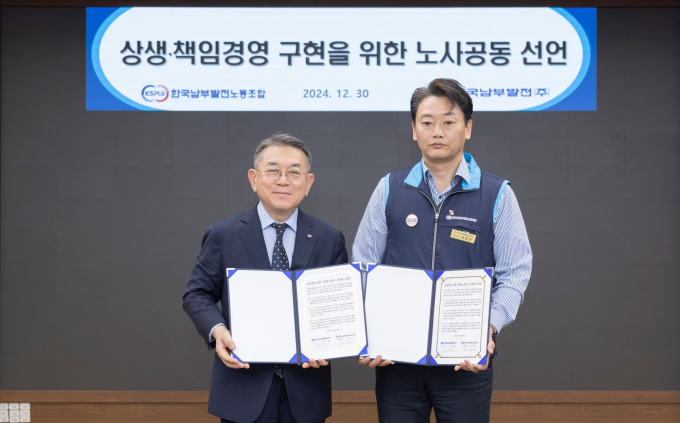 김준동 남부발전 사장(왼쪽)과 김종우 남부발전 노동조합 위원장이 30일 부산 국제금융센터 본사 비전룸에서 노사 공동 선언 후 기념촬영을 하고 있다./사진=남부발전