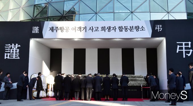 [머니S포토] 제주항공 여객기 사고 희생자 분향소 조문하는 국무위원