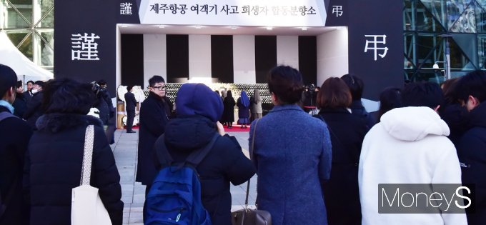 [머니S포토] 제주항공 참사 합동분향소로 향한 시민들
