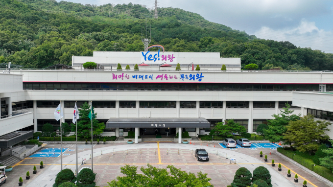 의왕시청 전경.