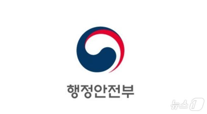 행전안전부 로고 (행정안전부 제공)