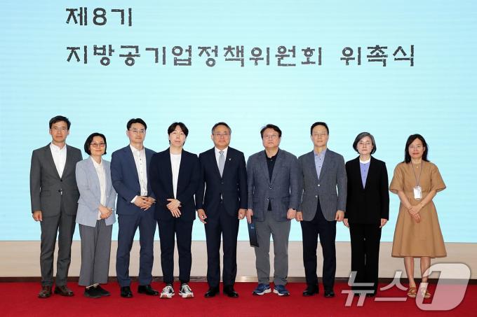 6월 정부세종청사 중앙동 대회의실에서 열린 '제8기 지방공기업정책위원회 위촉식'에서 고기동 행정안전부 차관 등 참석자들이 기념촬영을 하는 모습. (행정안전부 제공)