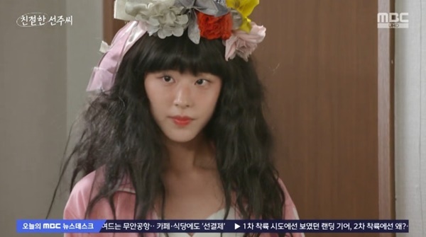 MBC '친절한 선주씨' 캡처