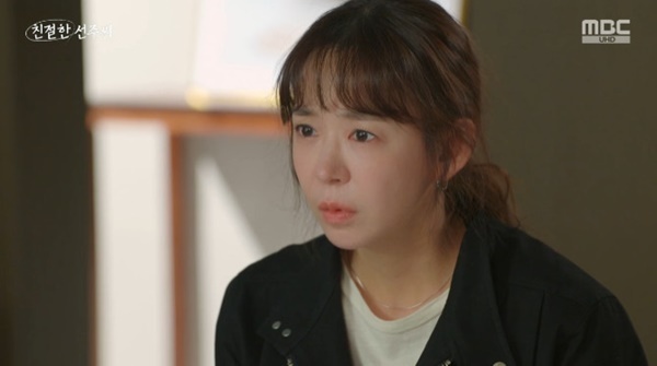 MBC '친절한 선주씨' 캡처