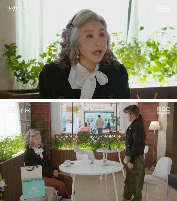 MBC '친절한 선주씨' 캡처
