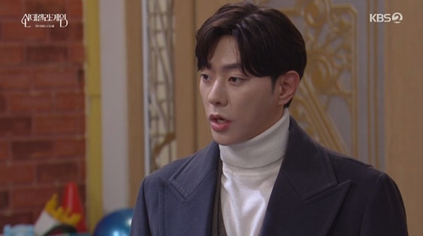 KBS 2TV '신데렐라 게임' 캡처