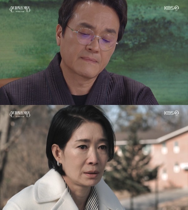 KBS 2TV '신데렐라 게임' 캡처