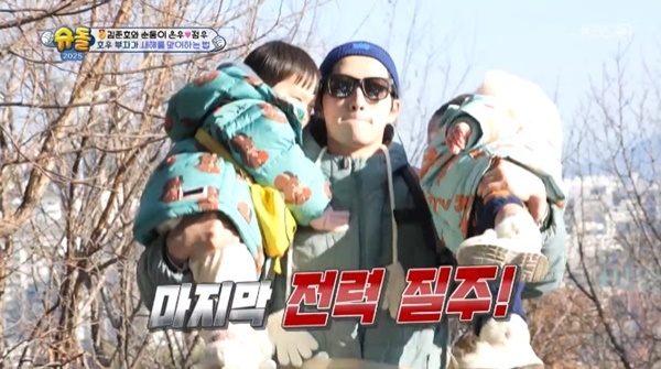 KBS2TV '슈퍼맨이 돌아왔다' 캡처