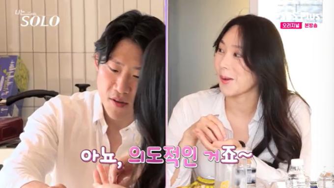 SBS Plus '나는 솔로' 캡처