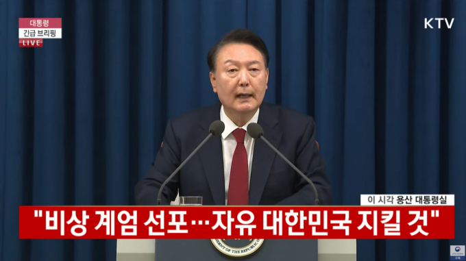 한반도가 올해 주목해야 할 10대 분쟁지 중 하나로 뽑혀 우크라이나, 수단, 아이티 등과 어깨를 나란히 했다. 윤석열 대통령이 서울 용산 대통령실 청사에서 긴급 대국민 특별 담화를 하는 모습./사진=KTV 캡쳐
