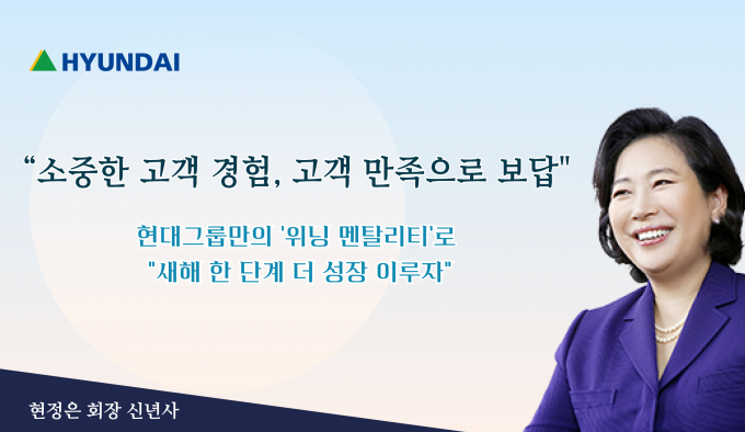 현정은 현대그룹 회장. / 사진=현대그룹