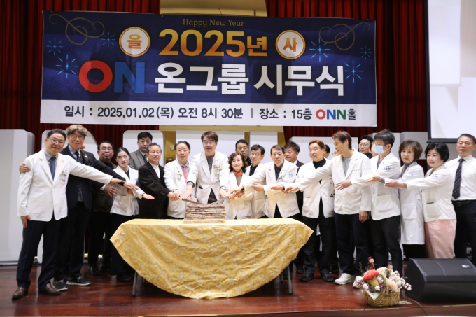 정근 온병원그룹 원장과 김동헌 병원장 등 관계자들이 2일 시무식 떡 케익 절단에 앞서 기념촬영을 하고 있다./사진=온종합병원