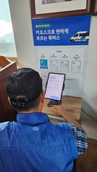 대부도 한 주민이  똑버스 호출 ‘키오스크’를 사용하고 있다. / 사진제공=안산시