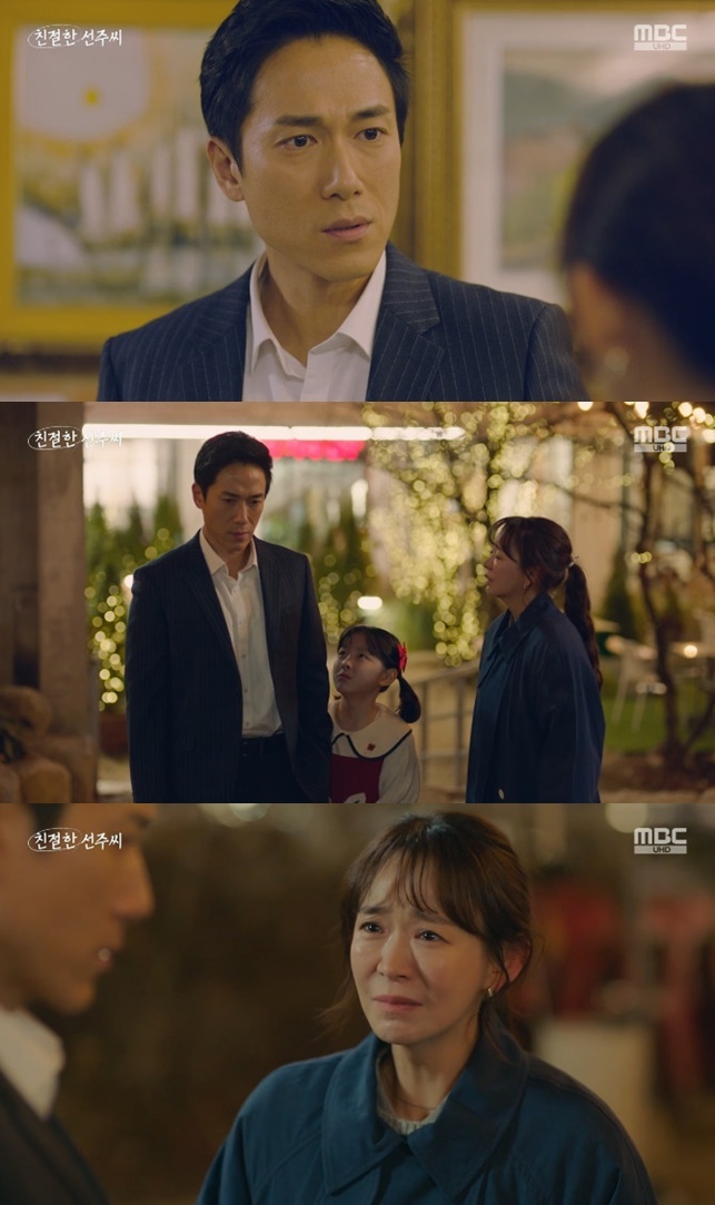 MBC '친절한 선주씨' 캡처