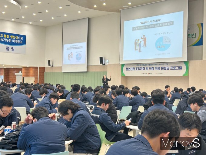 GGM(광주글로벌모터스)는 최근 관리자와 신입직원 680여명이 참여한 가운데 '즐거운 직장문화 만들기' 교육을 진행하고 있다/사진=광주경영자총협회 제공.