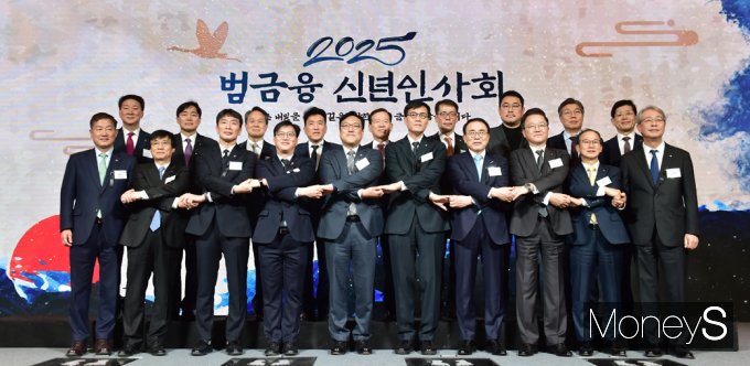 [머니S픽] 더 큰 내일 향한 걸음, 韓 금융이 함께합니다' 2025 범금융 신년인사회