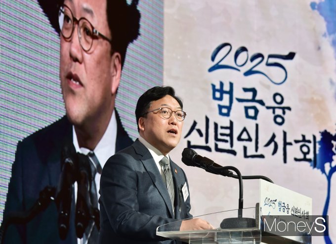 ▲ 축사 전하는 김병환 금융위원장