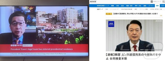 영국 BBC 방송(왼쪽)과 일본 NHK 방송(오른쪽·갈무리)이 3일(한국시간) 벌어진 윤석열 대통령에 대한 체포영장 집행 상황에 대해 보도하고 있다. NHK는 체포영장 집행 중지 상황에 대해 속보를 내보냈다. 2025.1.3/뉴스1 ⓒ News1 김지완, 조소영 기자