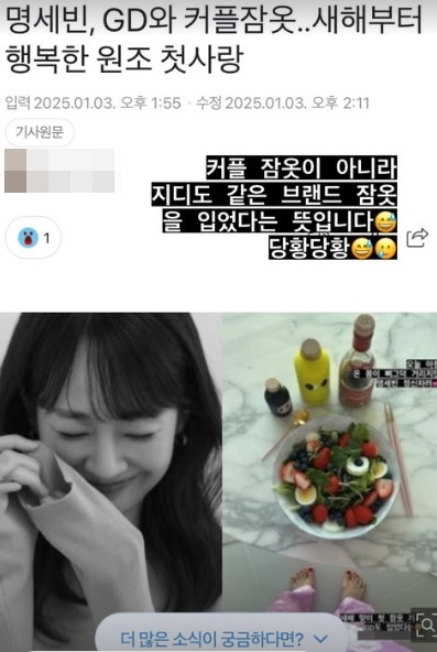 (인스타그램 갈무리)