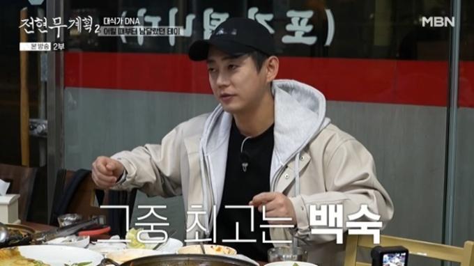 MBN·채널S '전현무계획2'