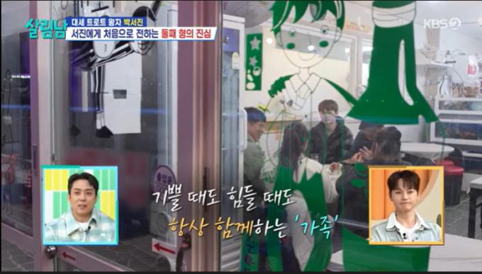 KBS 2TV '살림하는 남자들 시즌2'