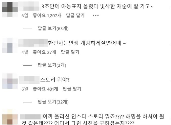 (인스타그램 갈무리)