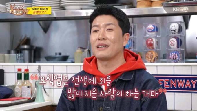 KBS 2TV '사장님 귀는 당나귀 귀'