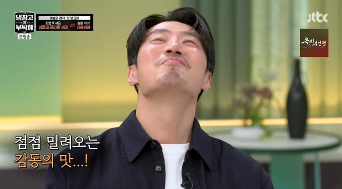 JTBC '냉장고를 부탁해 시즌2'