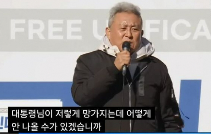 최준용이 윤석열 대통령 탄핵 반대 집회에 참석해 공개 지지를 선언했다. /사진=전광훈TV 캡쳐
