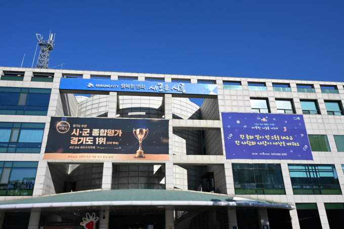 시흥시청 전경. /사진제공=시흥시