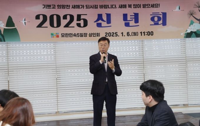 신상진 성남시장은 6일 오전 11시 모란시장에서 열린  ‘모란민속5일장 신년회’에 참석했다. / 사진제공=성남시