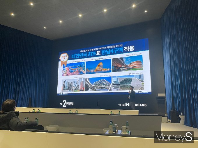 현대건설은 ppt 발표를 통해 한남4구역 청사진을 조합원에게 공개했다. /사진=유찬우 기자
