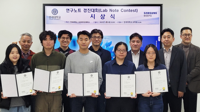 삼성바이오에피스가 서울 연세대학교 신촌캠퍼스에서 '연구노트 경진대회' 시상식을 개최했다. /사진=삼성바이오에피스